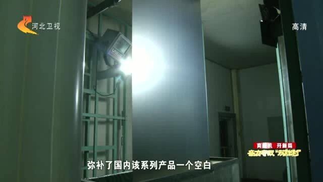 填补国内空白 河钢邯钢成功研发出超高强方管用钢