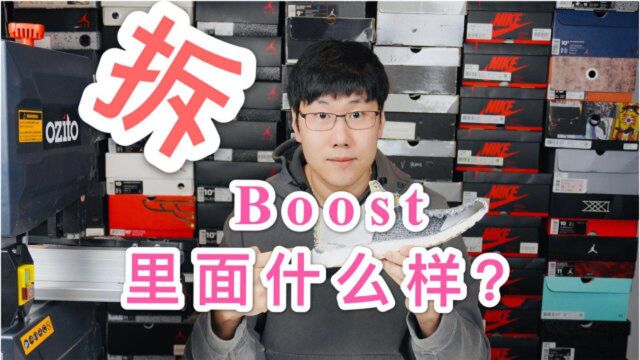 耘硕拆拆拆 第2集 Boost 究竟长什么样