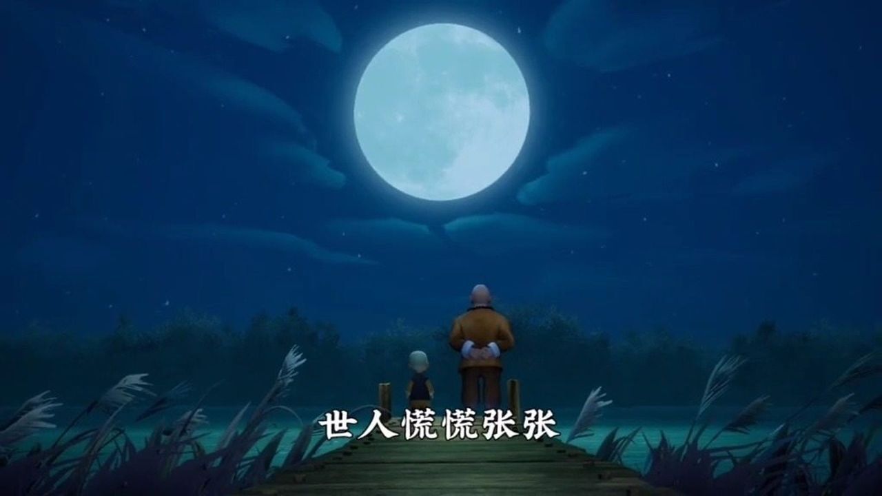 世人慌慌张张不过图碎银几两偏偏这碎银几两能解世间万种慌张