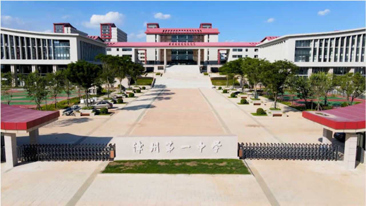 漳州一中西湖校区_腾讯视频