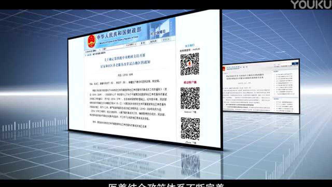 全国医养结合工作宣传片_高清