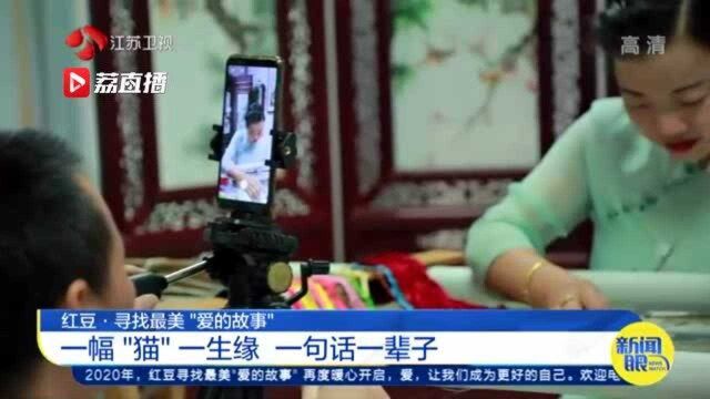 苏州绣娘与丈夫因猫结缘:两人齐心绣出爱情事业“双面绣”