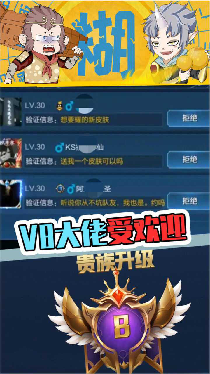 王者荣耀:v8大佬就是土豪,人人都喜欢!