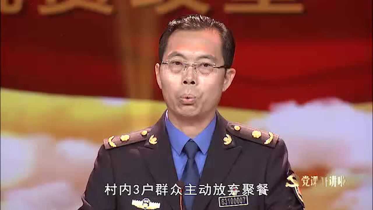 青海卫视党课开讲啦-张彦辉