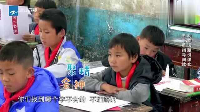 同一堂课:字还能这么认?王洛勇教字教出表情包,课堂马上活跃了!