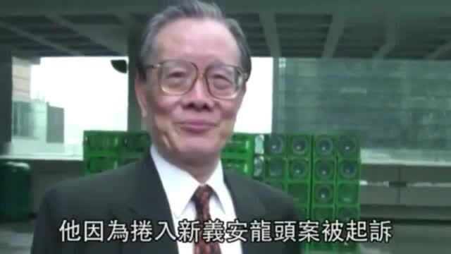 香港新义安真正龙头向华炎罕见出席,这一次究竟何事惊动他