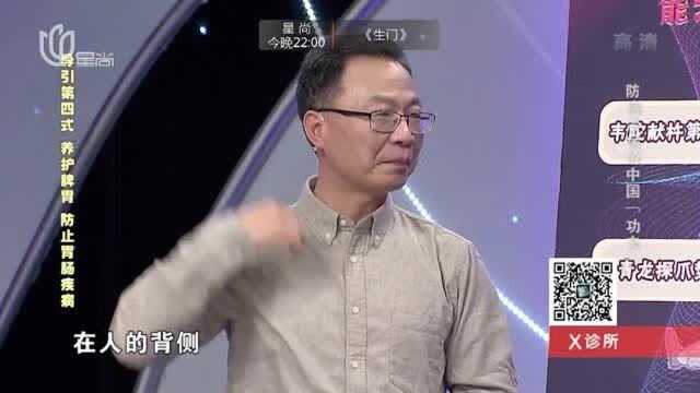 老中医教你做“倒拽九牛尾”功夫,养护脾胃,强壮身体