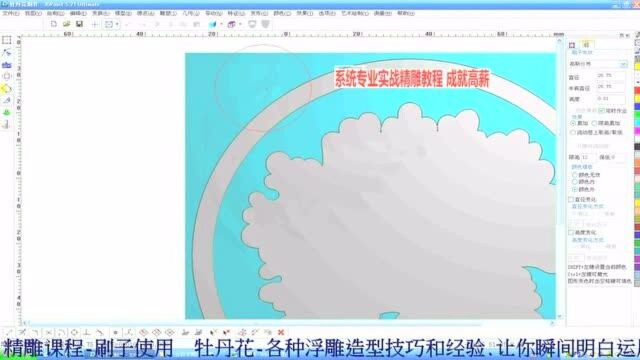 北京精雕步骤入门设计视频教程 作图入门课程 数控加工中心编程入门自学