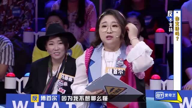 傅首尔:维护世界的美好需要所有人 毁掉它只要几个就行