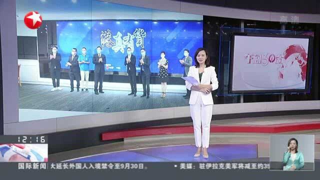 香港:疫情下创商机 零售业推出“港真有货”公益直播