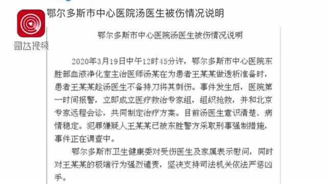 批捕!内蒙古伤医案犯罪嫌疑人王继忠被批准逮捕