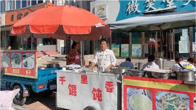 农村老文:大同街边馄饨,小时候的味道