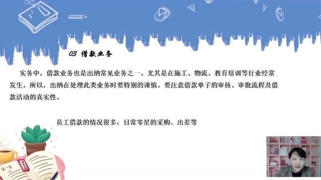 真账实操实训!出纳借款业务实训操作步流程,超详细!