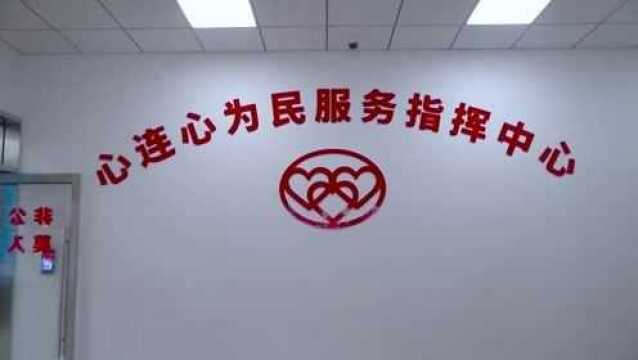 市委领导视察密云心连心指挥中心