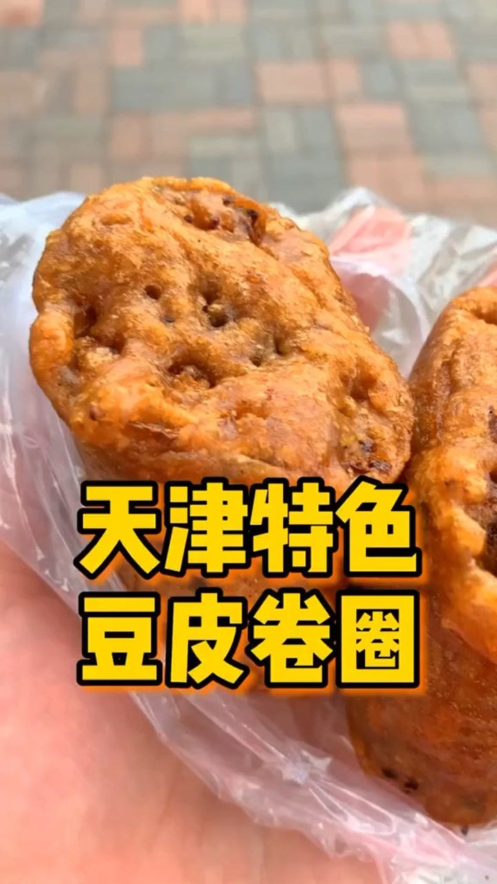 天津特色,豆皮卷圈