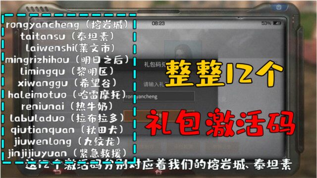 明日之后:整整12个可以无限兑换的礼包激活码,速领!