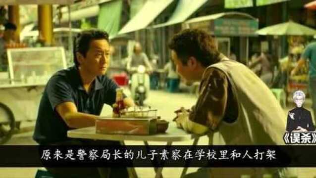 最成功的一部国产翻拍电影,主演肖央迟早得影帝演技炸裂