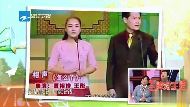 华晨宇青涩视频首度公开!贾玲竟然曾超越郭德纲