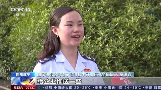 落实“六稳”“六保”一线见闻|政企联手 税贷助力