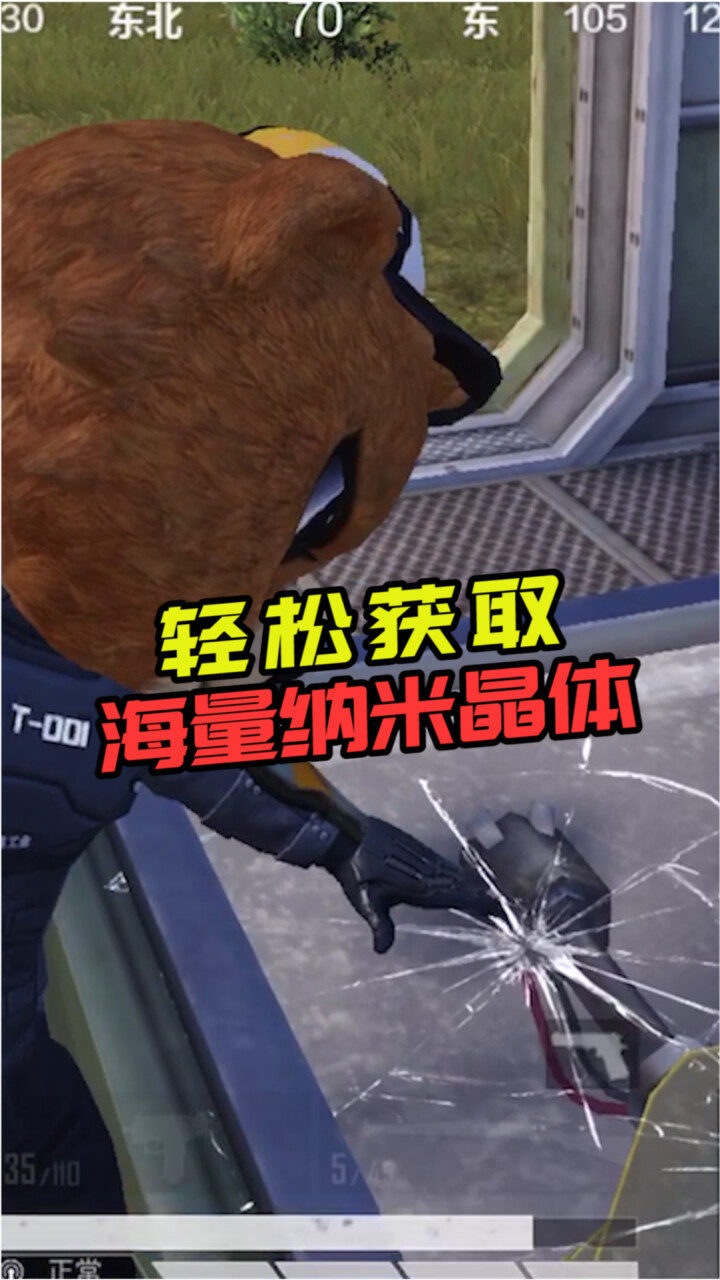 和平精英新模式获取海量纳米晶体小技巧你学会了吗