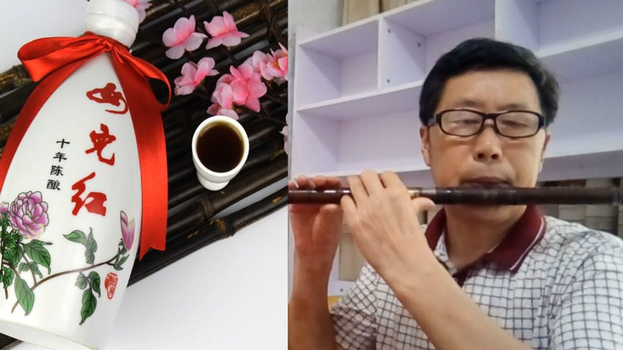 邻水潘树德笛子《九九女儿红》