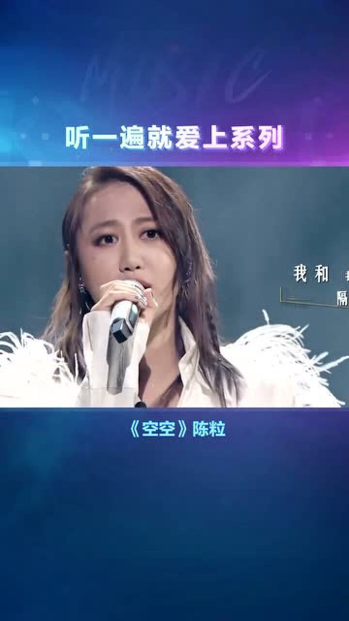陈粒演唱空空声音空灵动人歌唱成长心事