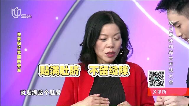 生姜贴片功效大,这几种作用一定要知道,很常用