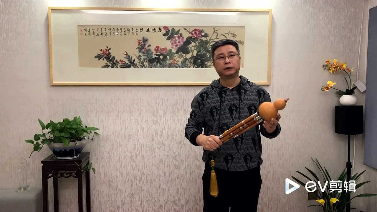 葫芦丝曲《茗香》讲解_腾讯视频