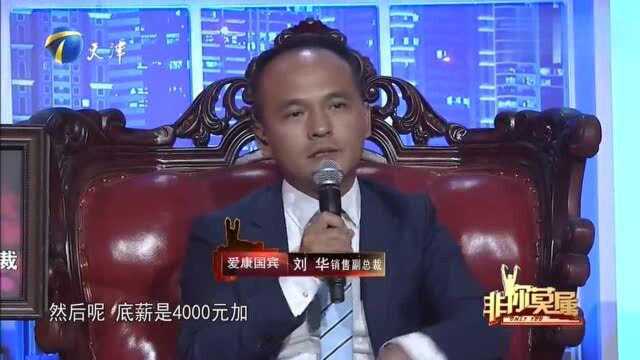 妹子自称具备销售的能力,营销核心点究竟是什么?听她一一阐述!