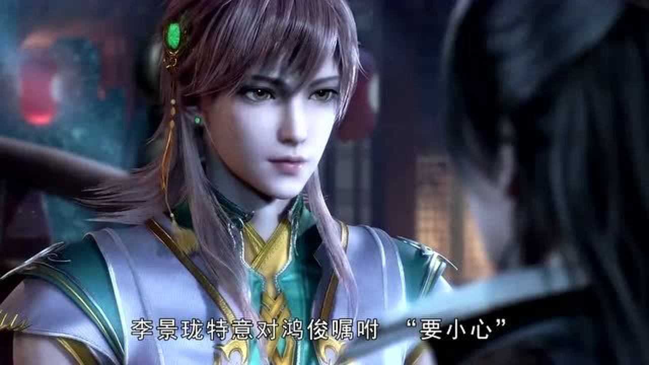 天宝伏妖录李景珑重色轻友驱魔司几乎全军覆没