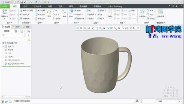 Proe/Creo杯子设计(渐消面)