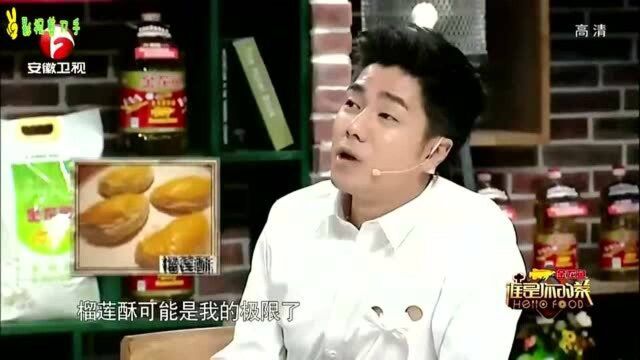 他不喜欢吃榴莲,把公司名字起成榴莲