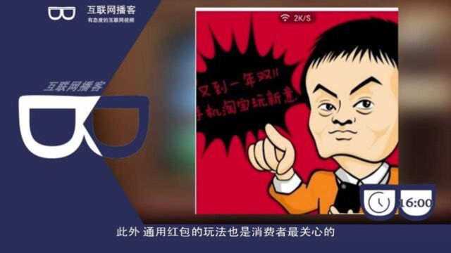 玩转双11,天猫双11新增体验红包,都是些省钱攻略?