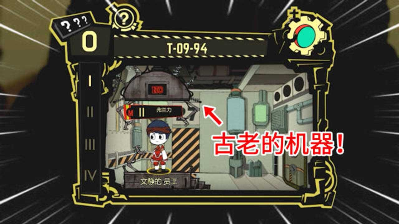 脑叶公司:新异想体给弗兰力做了手术,这天一下班,上级就懵了