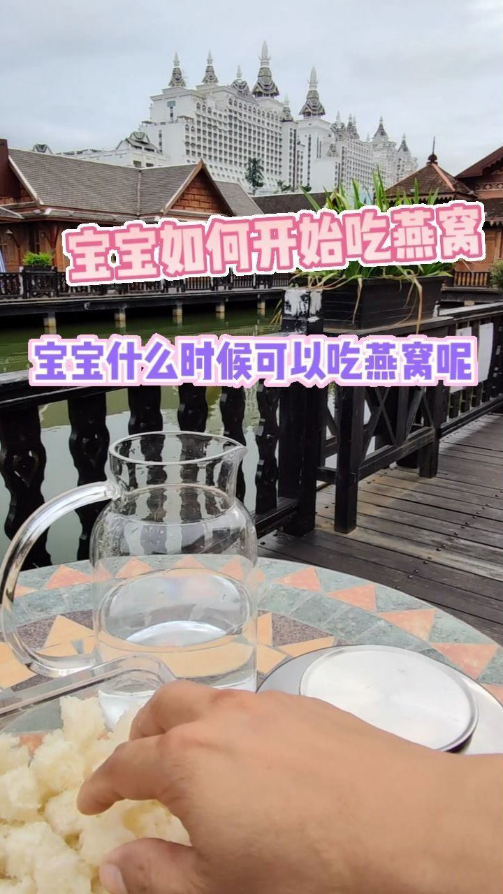 宝宝如何吃燕窝,要注意些什么呢!