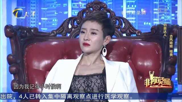 求职:企业家辰薇秒变“贵妃娘娘”,现场走秀惊艳全场!