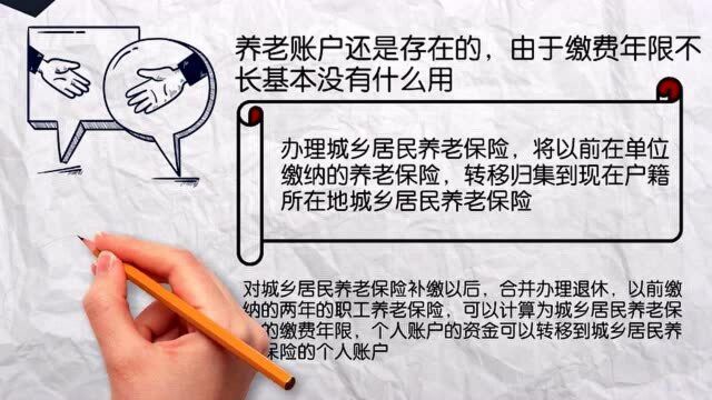 单位给交过社保,中间停了,退休前能一次性补缴吗?