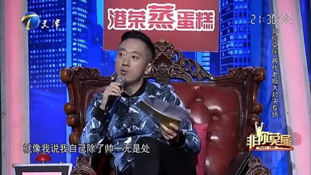 企业家马锐与女求职者走秀引惊艳,没有对比就没有伤害