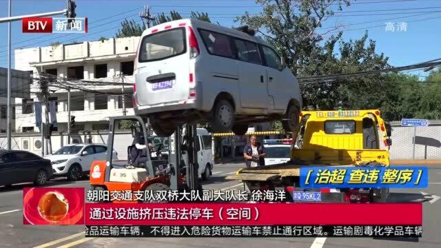 新路通车变“停车场” 联合执法还路于民