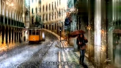 一首感人至深非常浪漫的乐曲《下雨的时候》。🎻🎻🎻🌴🌴🌴🐚🐚🐚