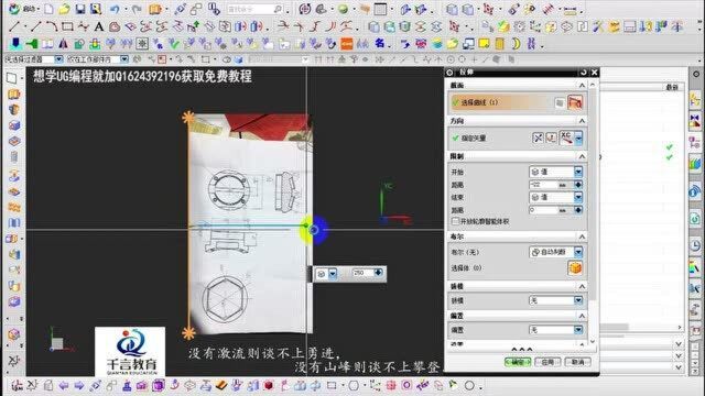 UG造型30分钟逆向建模教程分享莫莫