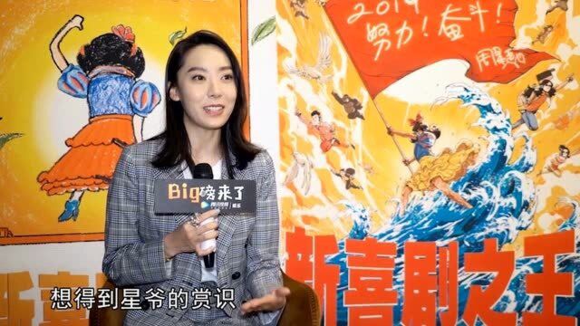 鄂静文:想得到星爷赏识!丁克森神模仿杨坤嗓音!吴磊:和关晓彤像兄弟!