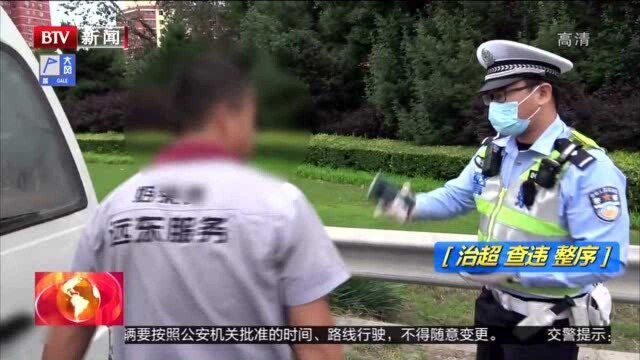 客货混装危险大 忽视安全受处罚