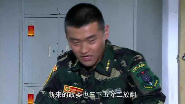 利刃出鞘:龚箭来到红细胞,担当新任指导员,主抓思想工作