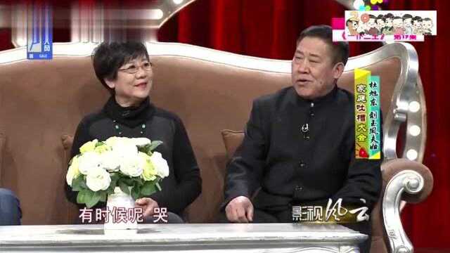 杜旭东夫妻趣事,刘玉凤:介绍时候说一米八五,坐沙发上看不出来