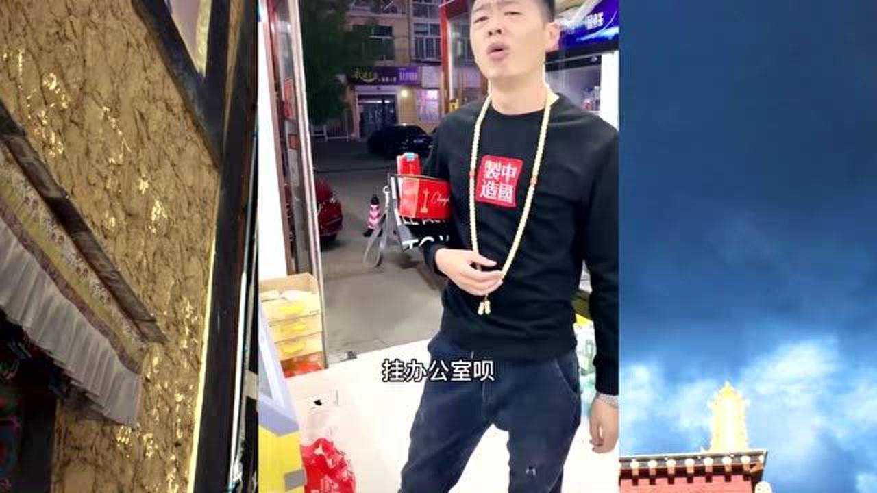 2020年9月19日发布03:15网红李会长"街溜子"形象