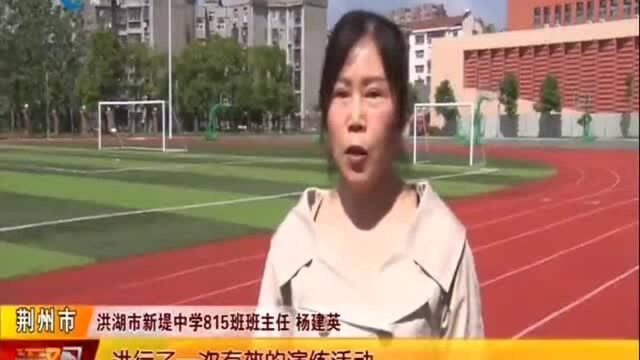 “九一八”应急疏散演练 忧患在心 警钟长鸣