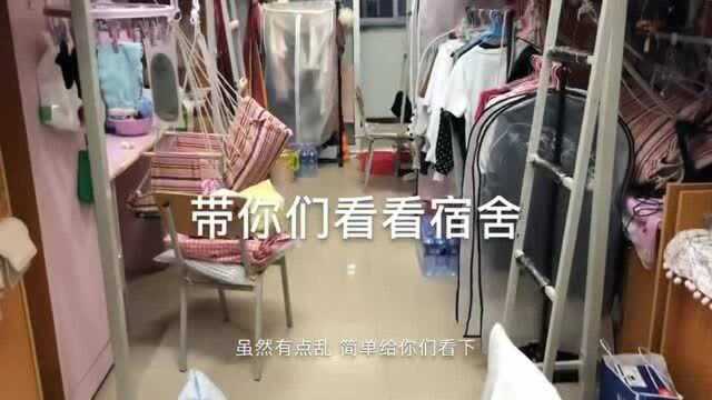 大学女生宿舍:女生宿舍到底是啥样的呢?!