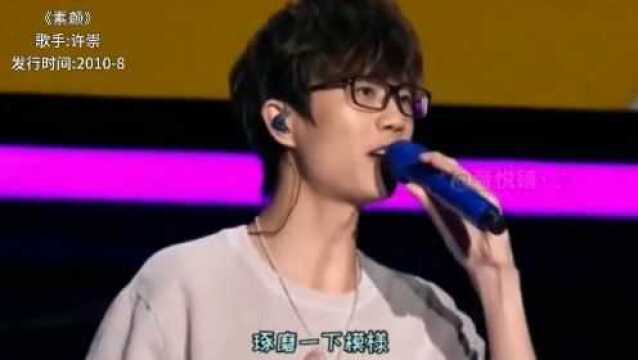 当年“qq音乐三巨头”之一的许崇,一度碾压周董,是90后无数人的青春