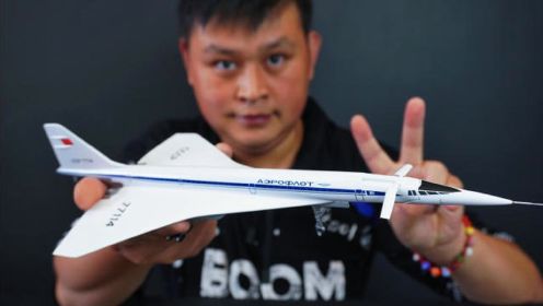 模型开箱：世界上最快的飞机图-144超音速客机，居然比协和式飞机都快